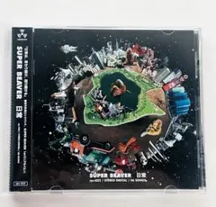 SUPER BEAVER CD 2点 幸福軌道 初回生産限定盤 & 日常 廃盤品 - メルカリ