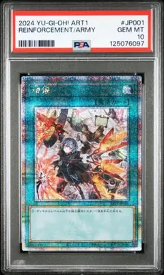 2026年最新】増援 psa10の人気アイテム - メルカリ