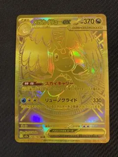 2026年最新】メガカイリューex murの人気アイテム - メルカリ