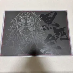 2026年最新】黒死牟 ランチョンの人気アイテム - メルカリ