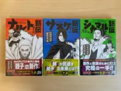 2026年最新】naruto 初版の人気アイテム - メルカリ