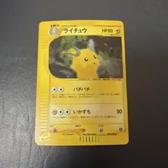 ライチュウ ☆ 拡張パック第4弾 裂けた大地 035/088 - メルカリ