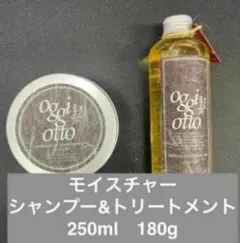 2026年最新】オッジィオット シャンプー トリートメントの人気アイテム