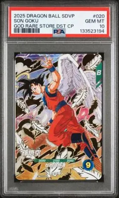 2026年最新】かめはめ波 psa10の人気アイテム - メルカリ