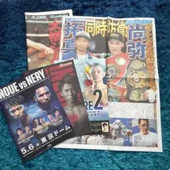 2026年最新】井上尚弥 パンフレットの人気アイテム - メルカリ