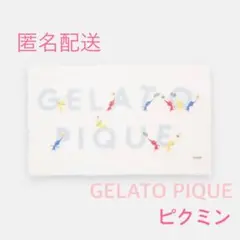 2026年最新】ジェラートピケ ピクミン ブランケットの人気アイテム
