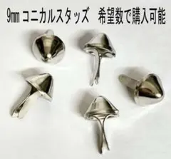 2026年最新】スタッズ ロンドンコーンの人気アイテム - メルカリ