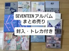 2026年最新】seventeen アルバム まとめ売りの人気アイテム - メルカリ