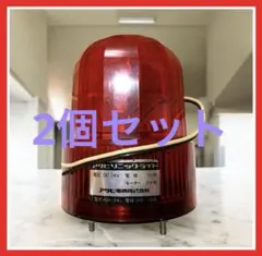 2026年最新】パトライト 回転灯 24vの人気アイテム - メルカリ