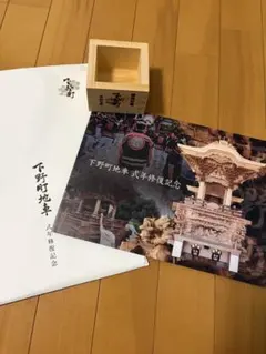 2026年最新】だんじり記念誌の人気アイテム - メルカリ