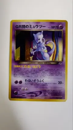 2026年最新】gr団のミュウツー 未開封の人気アイテム - メルカリ