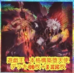 遊戯王 JUDGE 2025 堕天使イシュタム スリーブ 80枚 未開封 - メルカリ