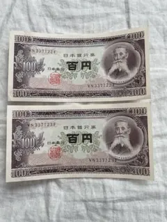 2026年最新】板垣退助100円札 連番の人気アイテム - メルカリ