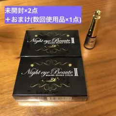 2026年最新】ナイトアイボーテ 本体の人気アイテム - メルカリ