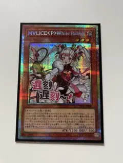 2026年最新】M∀LICE WhiteRabbitの人気アイテム - メルカリ