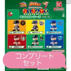 2026年最新】パワプロ ならぶんです コンプリートの人気アイテム