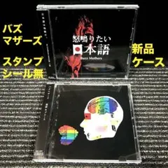 2026年最新】バズマザーズの人気アイテム - メルカリ