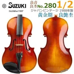 2026年最新】バイオリン suzuki 280 4/4の人気アイテム - メルカリ