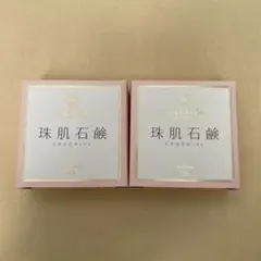 2026年最新】珠肌石鹸の人気アイテム - メルカリ
