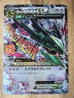 2026年最新】mレックウザex 25th プロモの人気アイテム - メルカリ