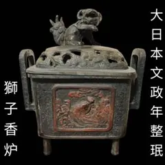 2026年最新】村田整珉の人気アイテム - メルカリ