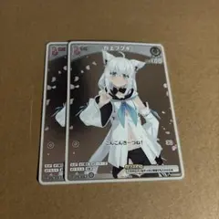 2026年最新】ホロカ 白上フブキ プロモの人気アイテム - メルカリ