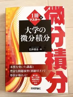 2026年最新】基礎医学 問題集の人気アイテム - メルカリ