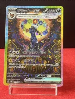 2026年最新】ブラッキーex 217/187の人気アイテム - メルカリ