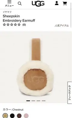 2026年最新】ugg イヤーマフ チェスナットの人気アイテム - メルカリ