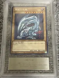 2026年最新】ARS10 青眼の白龍の人気アイテム - メルカリ