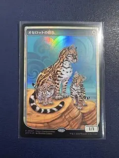 2026年最新】オセロットの群れの人気アイテム - メルカリ