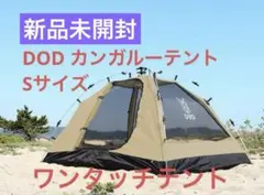 2026年最新】dod カンガルーテントの人気アイテム - メルカリ