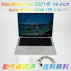 2026年最新】Macbook Pro 14インチ m1 max 1tbの人気アイテム - メルカリ