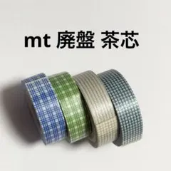 2026年最新】mt カモ井 廃盤 茶芯の人気アイテム - メルカリ