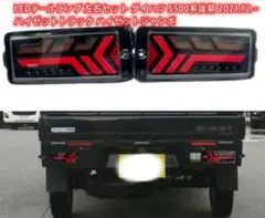 2026年最新】ハイゼットトラック テールランプの人気アイテム - メルカリ