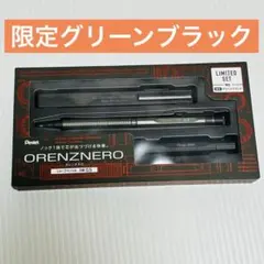 2026年最新】オレンズネロ0.5 限定色の人気アイテム - メルカリ