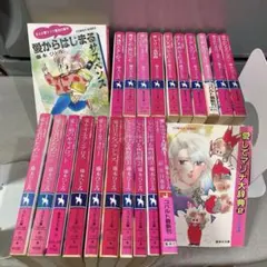 2026年最新】藤本ひとみ マリナシリーズの人気アイテム - メルカリ