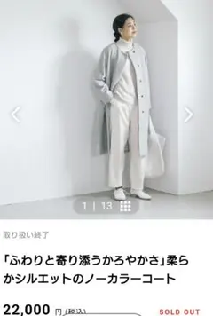 2026年最新】kurashi&trips 北欧暮らしの道具店 ノーカラーコートの