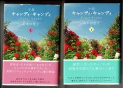 2026年最新】キャンディキャンディ ファイナルストーリーの人気