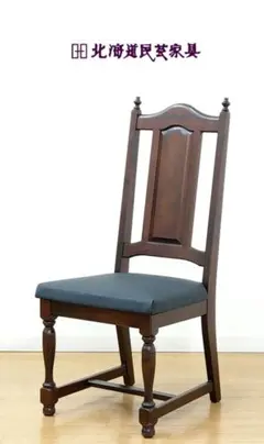 2026年最新】北海道民芸家具 椅子の人気アイテム - メルカリ