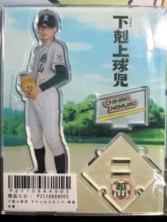 2026年最新】下剋上球児アクスタの人気アイテム - メルカリ