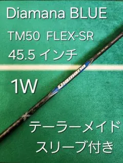 2026年最新】DIamana tm50 srの人気アイテム - メルカリ