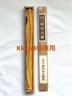 2026年最新】明珍宗之の人気アイテム - メルカリ