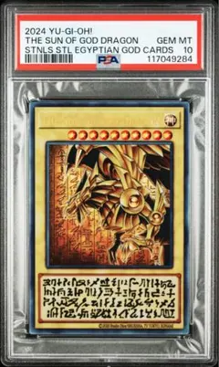 2026年最新】遊戯王 三幻神 psa10の人気アイテム - メルカリ
