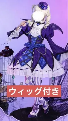 2026年最新】ゴスマジックコーデ コスプレの人気アイテム - メルカリ