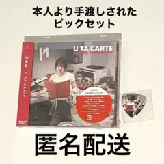2026年最新】山本彩 u ta carte fc限定盤の人気アイテム - メルカリ