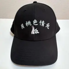 2026年最新】FR2 月桃 キャップの人気アイテム - メルカリ