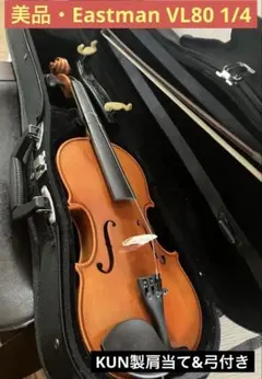 2026年最新】EASTMAN vl80の人気アイテム - メルカリ