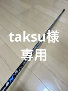 2026年最新】S-TRIXXの人気アイテム - メルカリ