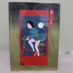 2026年最新】佐伯俊男作品集の人気アイテム - メルカリ